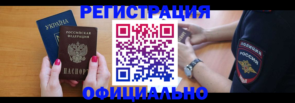 временная регистрация адрес в Кондрово